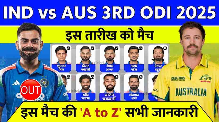 Ind vs Aus Odi 2025